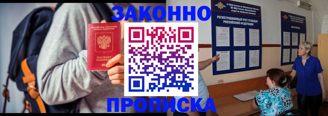 временная регистрация в Ессентуках