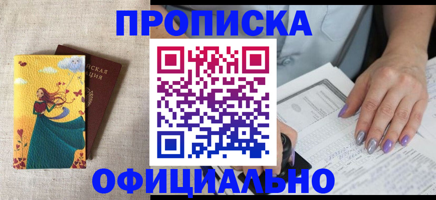 найти адрес прописки в Ессентуках